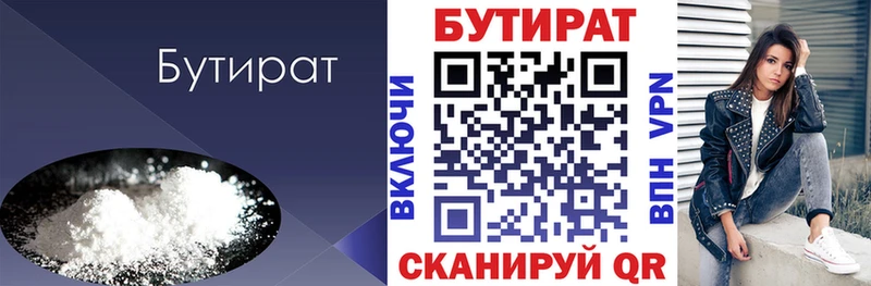 ОМГ ОМГ ссылка  Нестеров  БУТИРАТ вода 