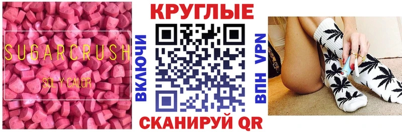 маркетплейс клад  Нестеров  Ecstasy круглые 