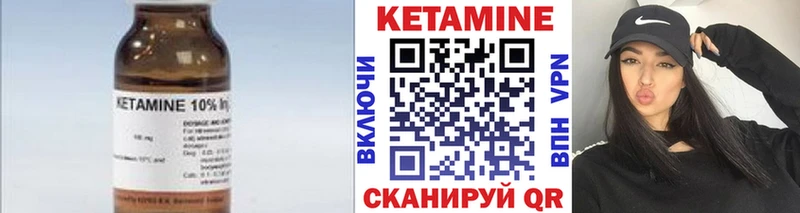КЕТАМИН VHQ  продажа наркотиков  Нестеров 