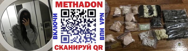 МЕТАДОН VHQ Нестеров