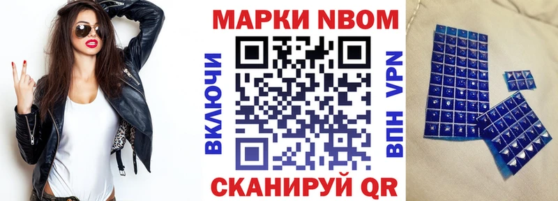Марки N-bome 1500мкг  купить наркотики цена  OMG зеркало  Нестеров 